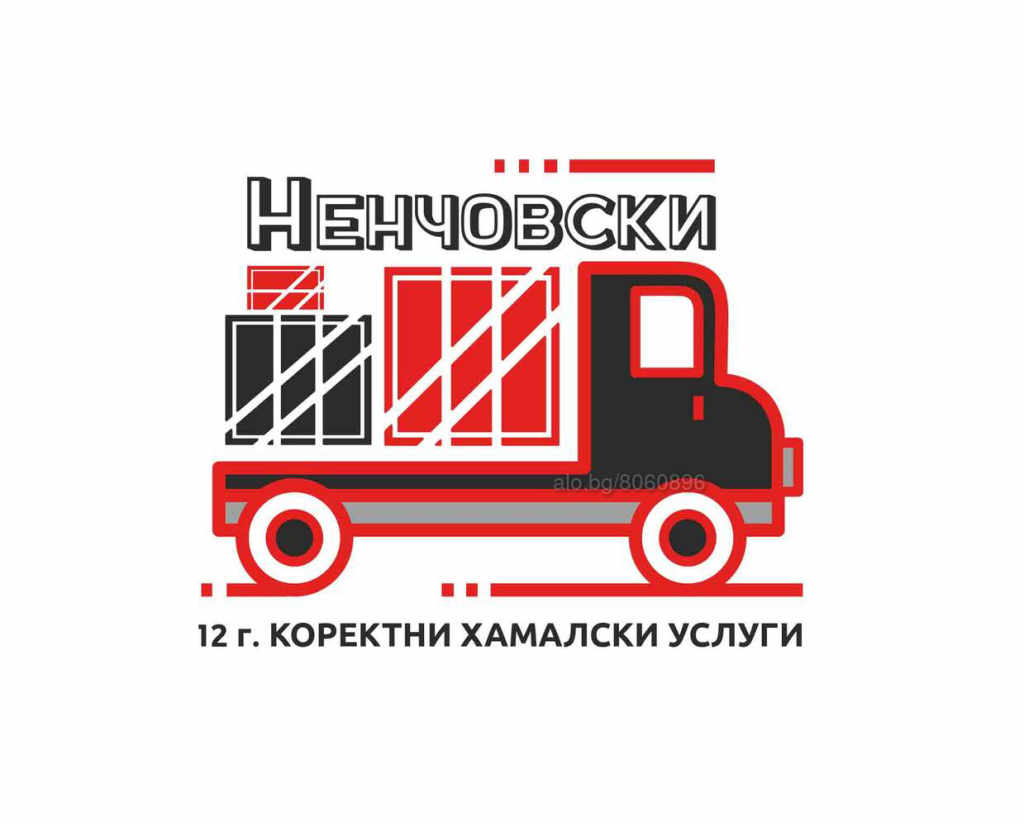 Преместване на Багаж от Ненчовски ЕООД