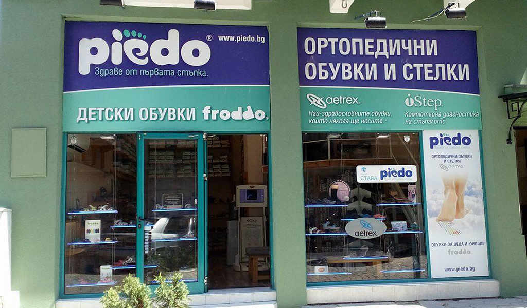 стелки за обувки