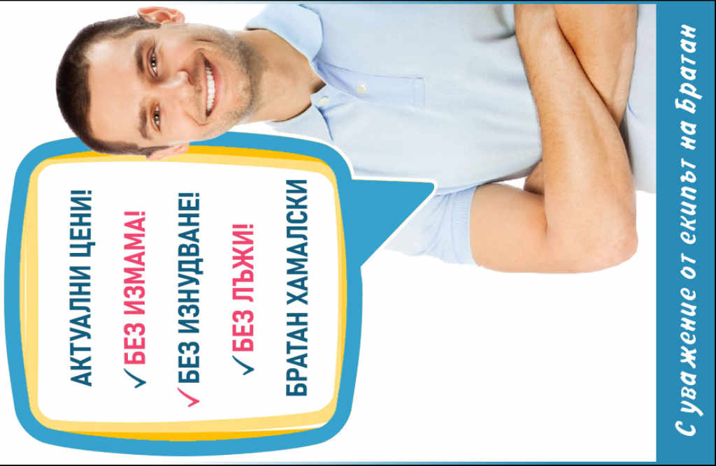 хамали София