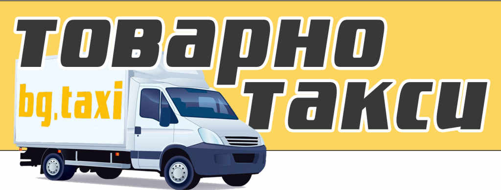 фирма за преместванe