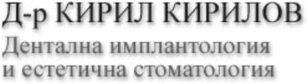 поставяне на зъбни импланти