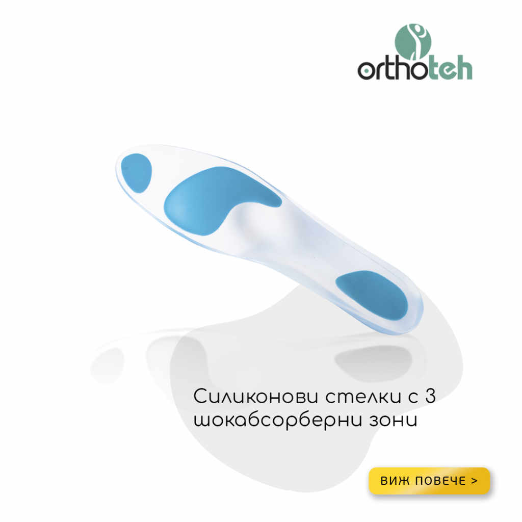 Стелки за обувки