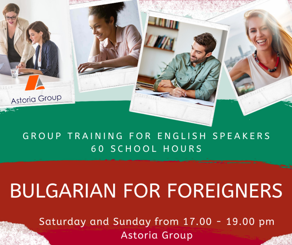 Български език за чужденци ниво А2 - групово обучение - 60 учебни часа