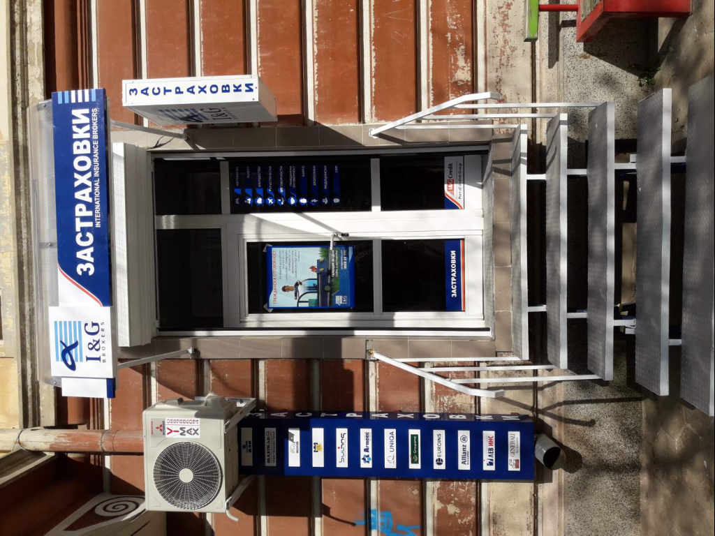 всички видове застраховки,всички компании,гарантирано най-добра оферта