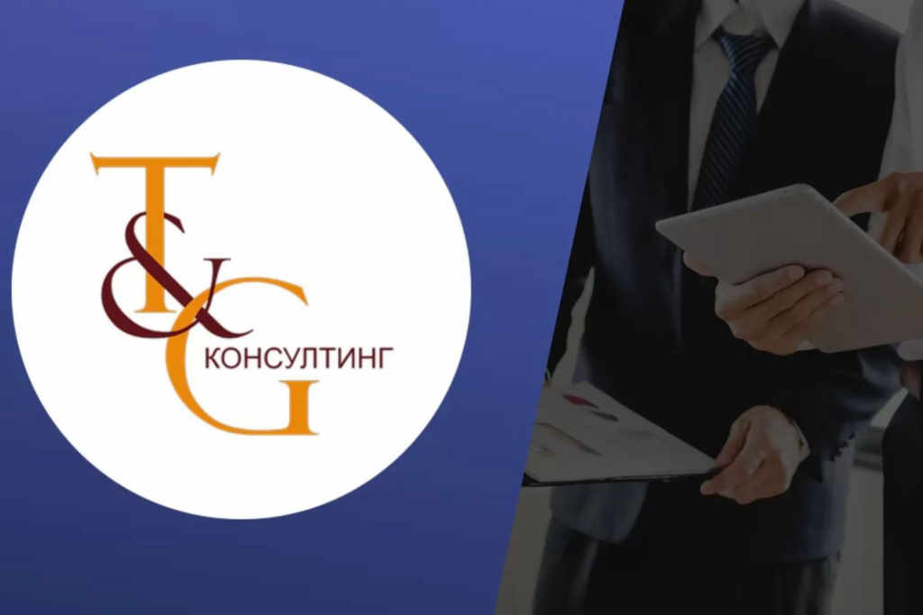 Данъчни и счетоводни консултации от ТиГ Консултинг