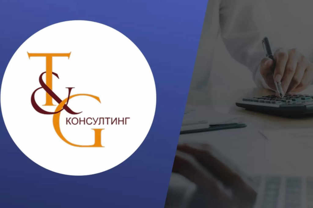 Счетоводни услуги с ТиГ Консултинг