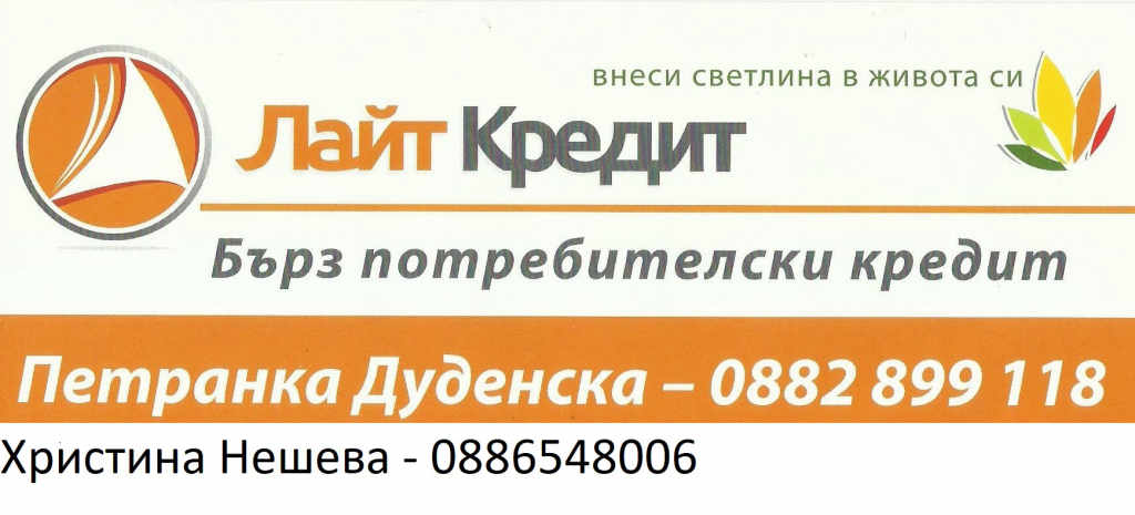 кредити