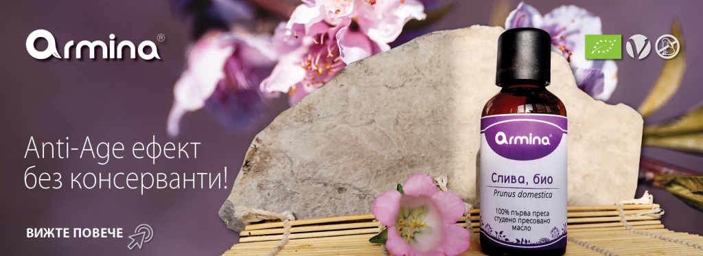 Растително био масло от слива против бръчки!