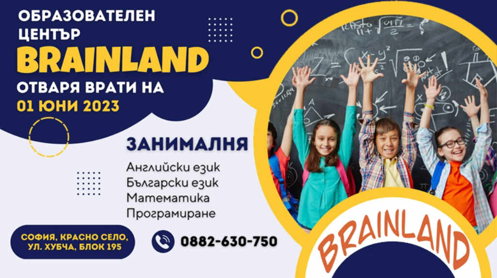 Групови уроци по английски