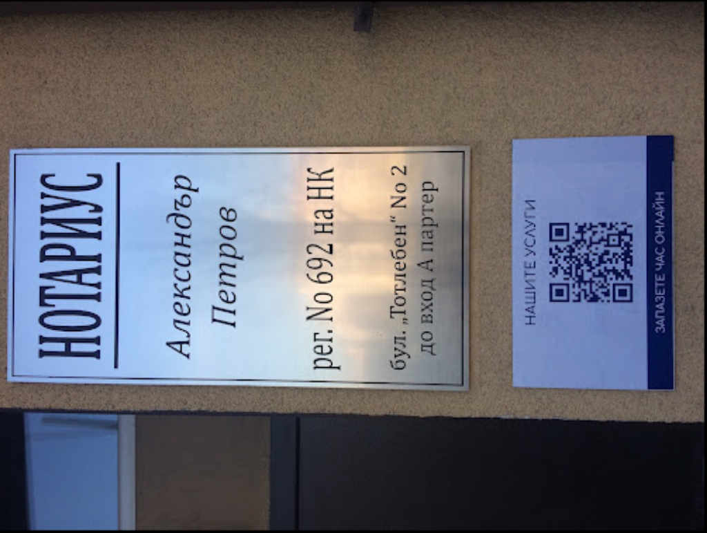 продажба на мпс