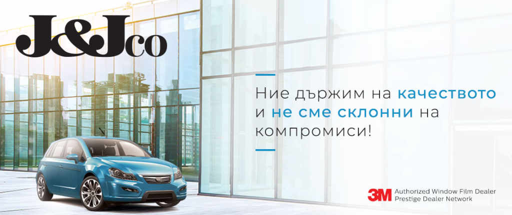 Фолио за челно стъкло