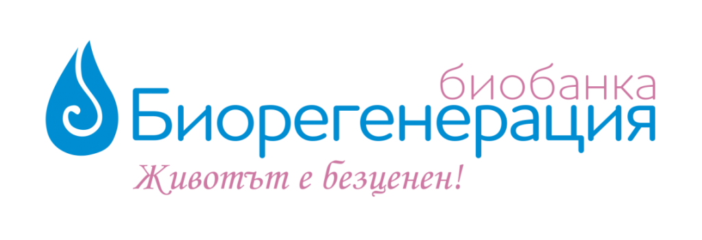 съхранение на стволови клетки цени ; съхранение на стволови клетки цена