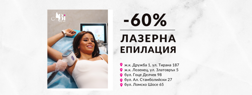 диодна лазерна епилация