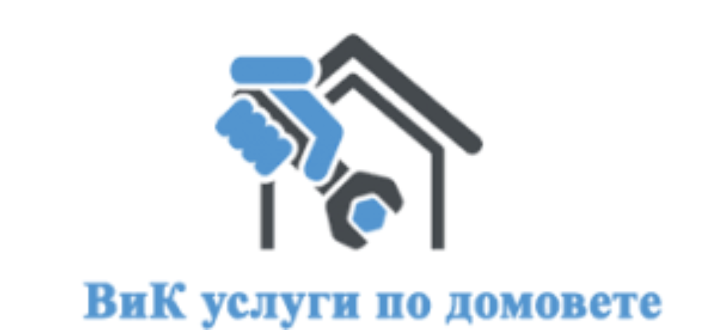 ВиК - услуги отпушване тоалетни мивки бани - 0893831515