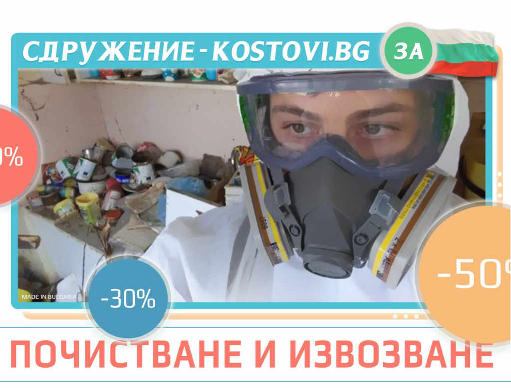 почистване на апартамент