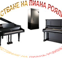 Преместване на пиана и каси